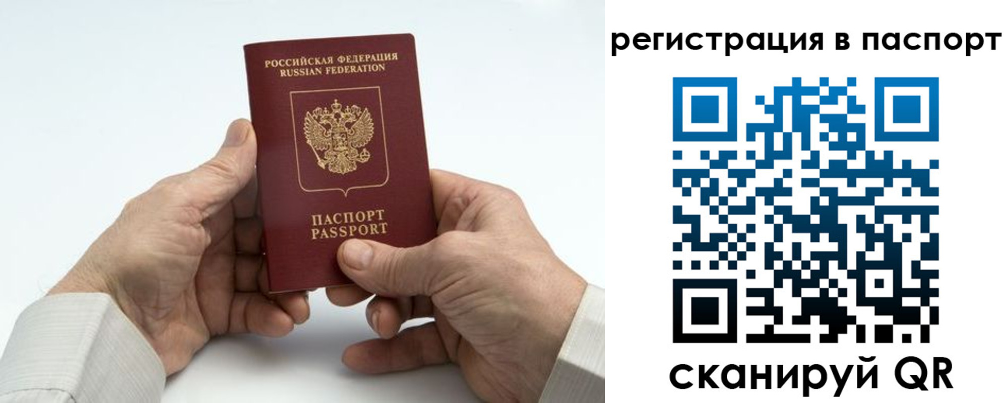 где прописаться в Муравленко