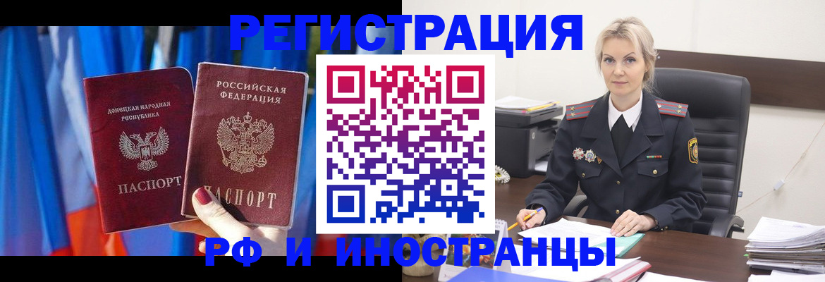 временная регистрация в квартире в Муравленко