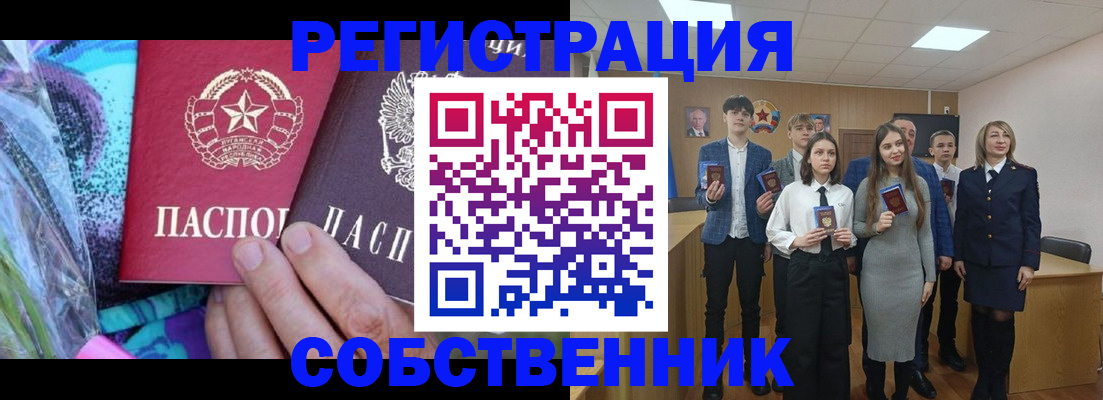 регистрация для школы в Муравленко