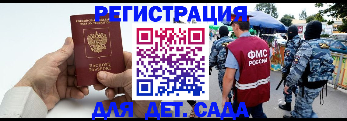 прописка иностранных граждан в Муравленко