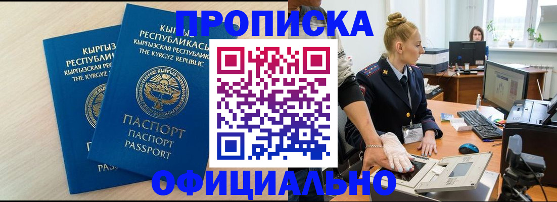 где прописаться в Муравленко