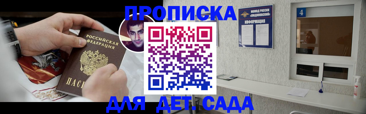 временная регистрация адрес в Муравленко